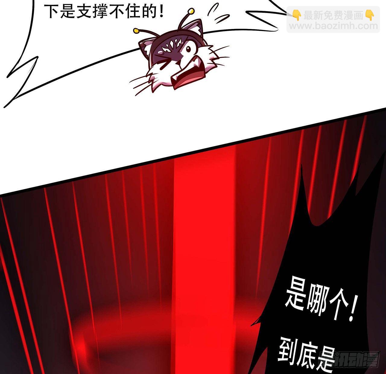 🍵不死神王修仙录 59话 仙冢旱魃 第41页