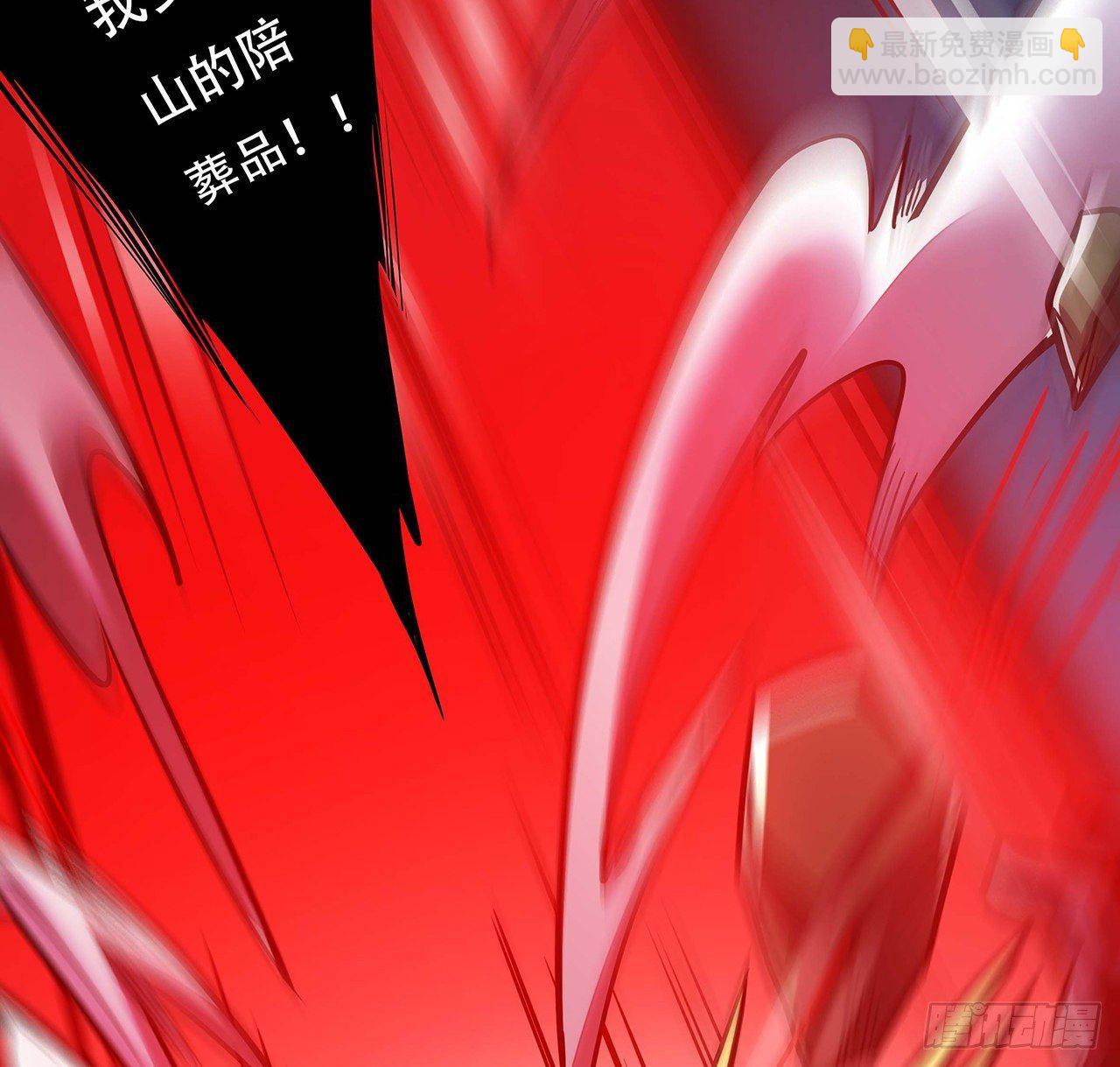 🍵不死神王修仙录 59话 仙冢旱魃 第47页