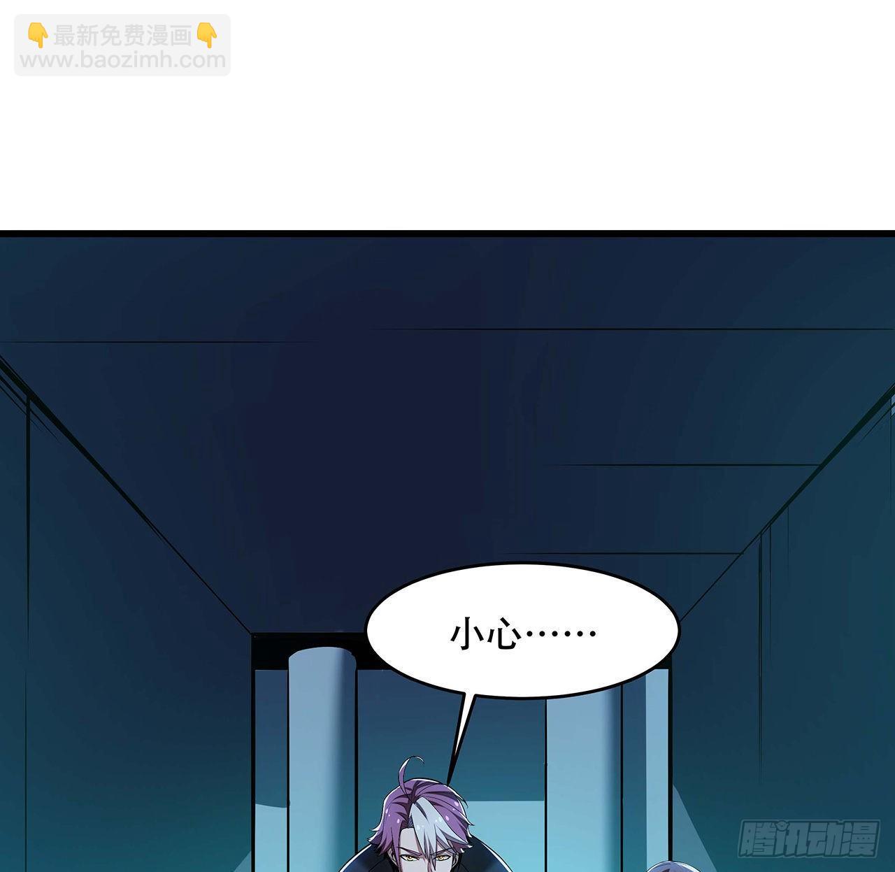 🍵不死神王修仙录 59话 仙冢旱魃 第5页