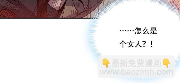🍵不死神王修仙录 7话 极品血奴 第10页