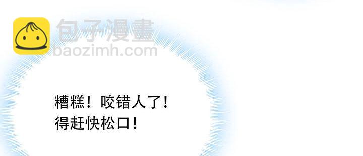 🍵不死神王修仙录 7话 极品血奴 第11页