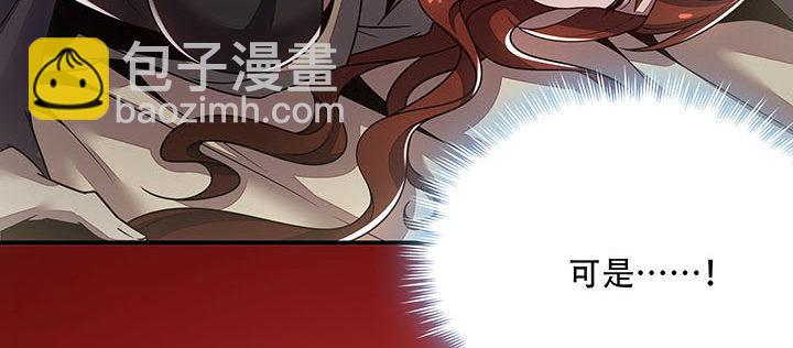 🍵不死神王修仙录 7话 极品血奴 第14页