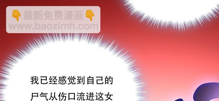 🍵不死神王修仙录 7话 极品血奴 第15页