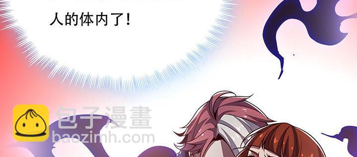 🍵不死神王修仙录 7话 极品血奴 第16页
