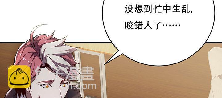 🍵不死神王修仙录 7话 极品血奴 第36页