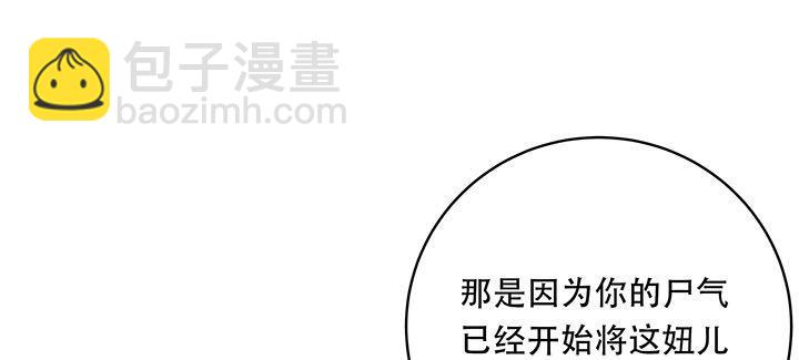 🍵不死神王修仙录 7话 极品血奴 第48页