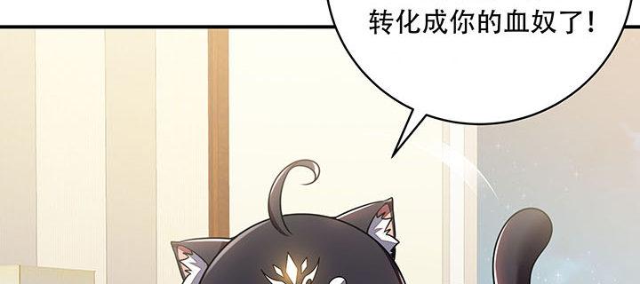 🍵不死神王修仙录 7话 极品血奴 第49页