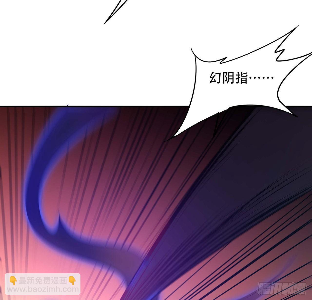 🍵不死神王修仙录 61话 真实面目 第13页