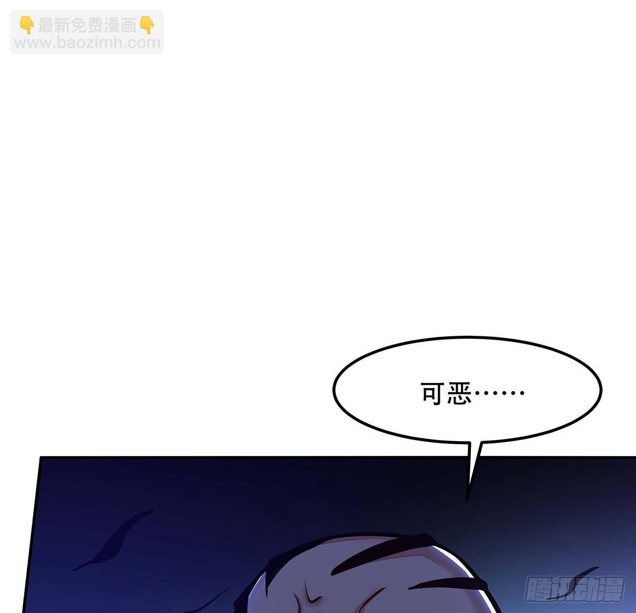 🍵不死神王修仙录 61话 真实面目 第21页
