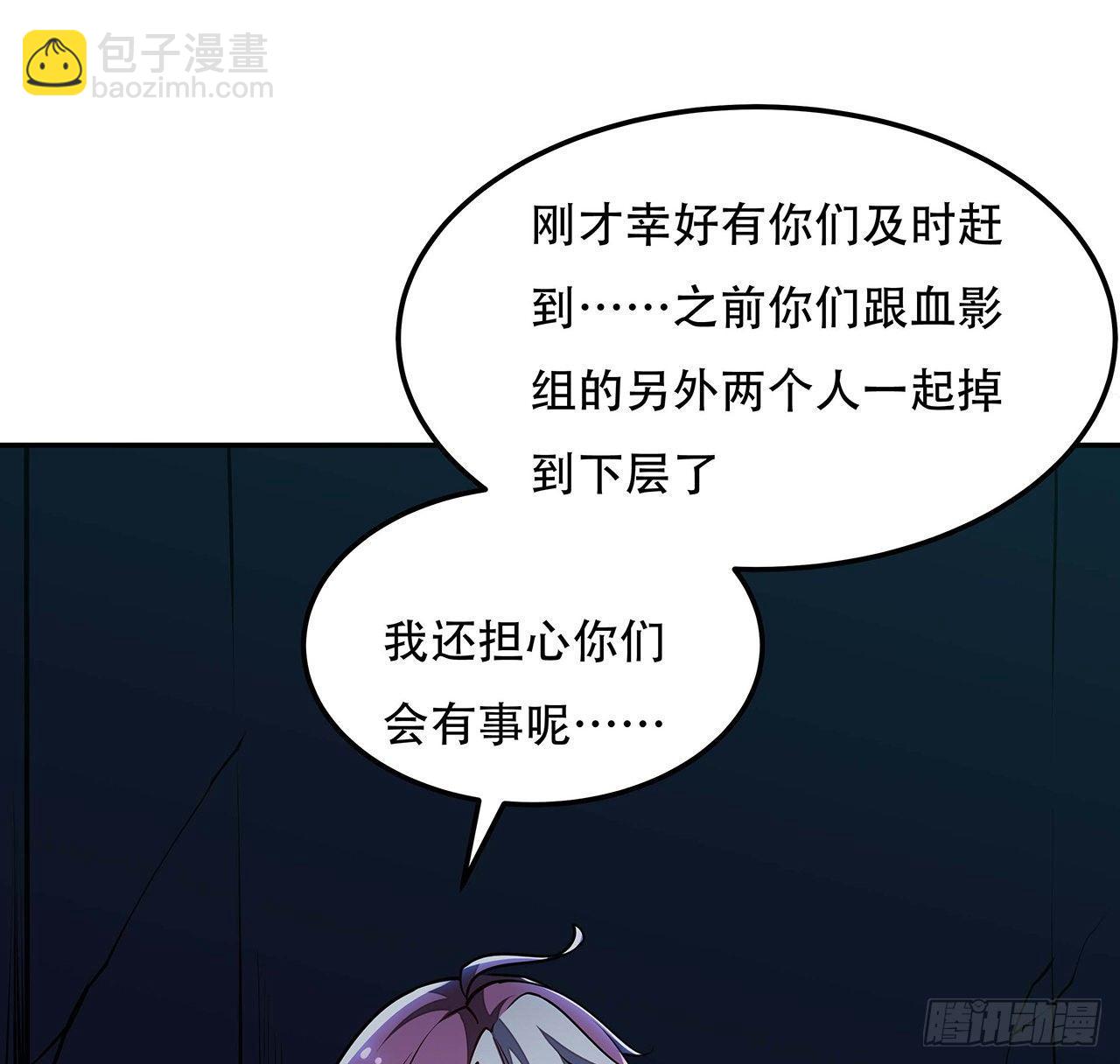 🍵不死神王修仙录 61话 真实面目 第25页