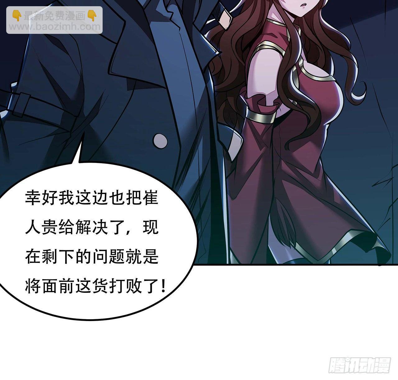 🍵不死神王修仙录 61话 真实面目 第32页