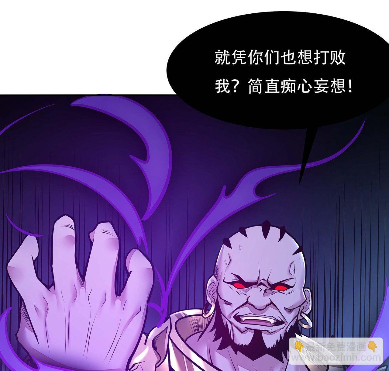 🍵不死神王修仙录 61话 真实面目 第33页