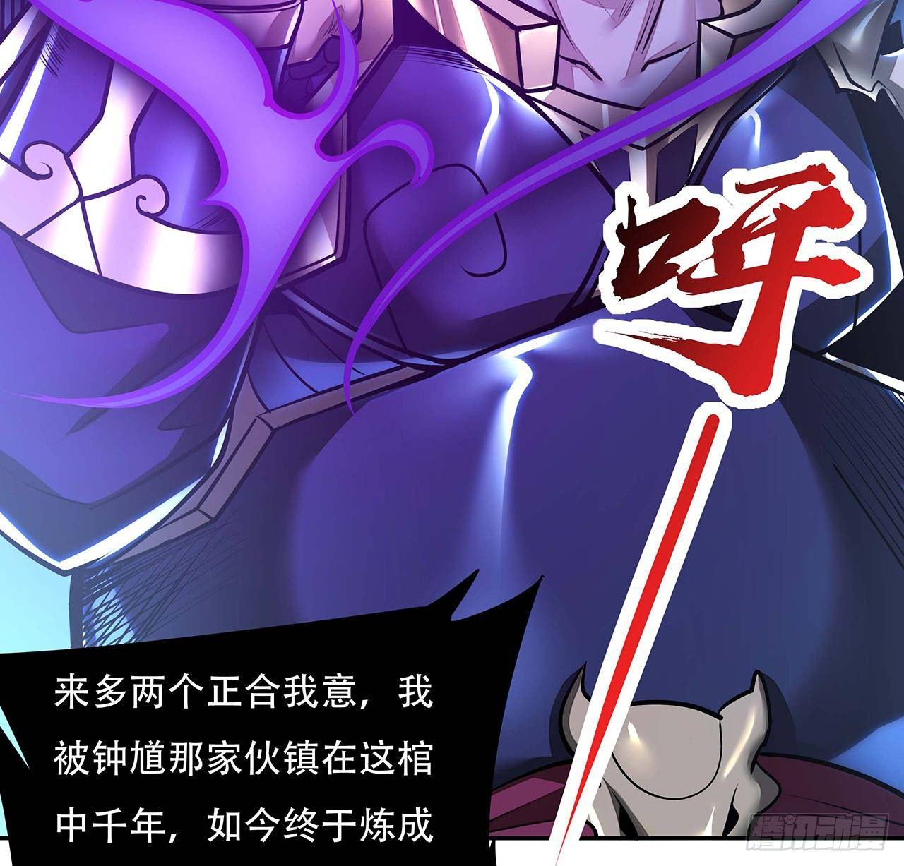 🍵不死神王修仙录 61话 真实面目 第34页