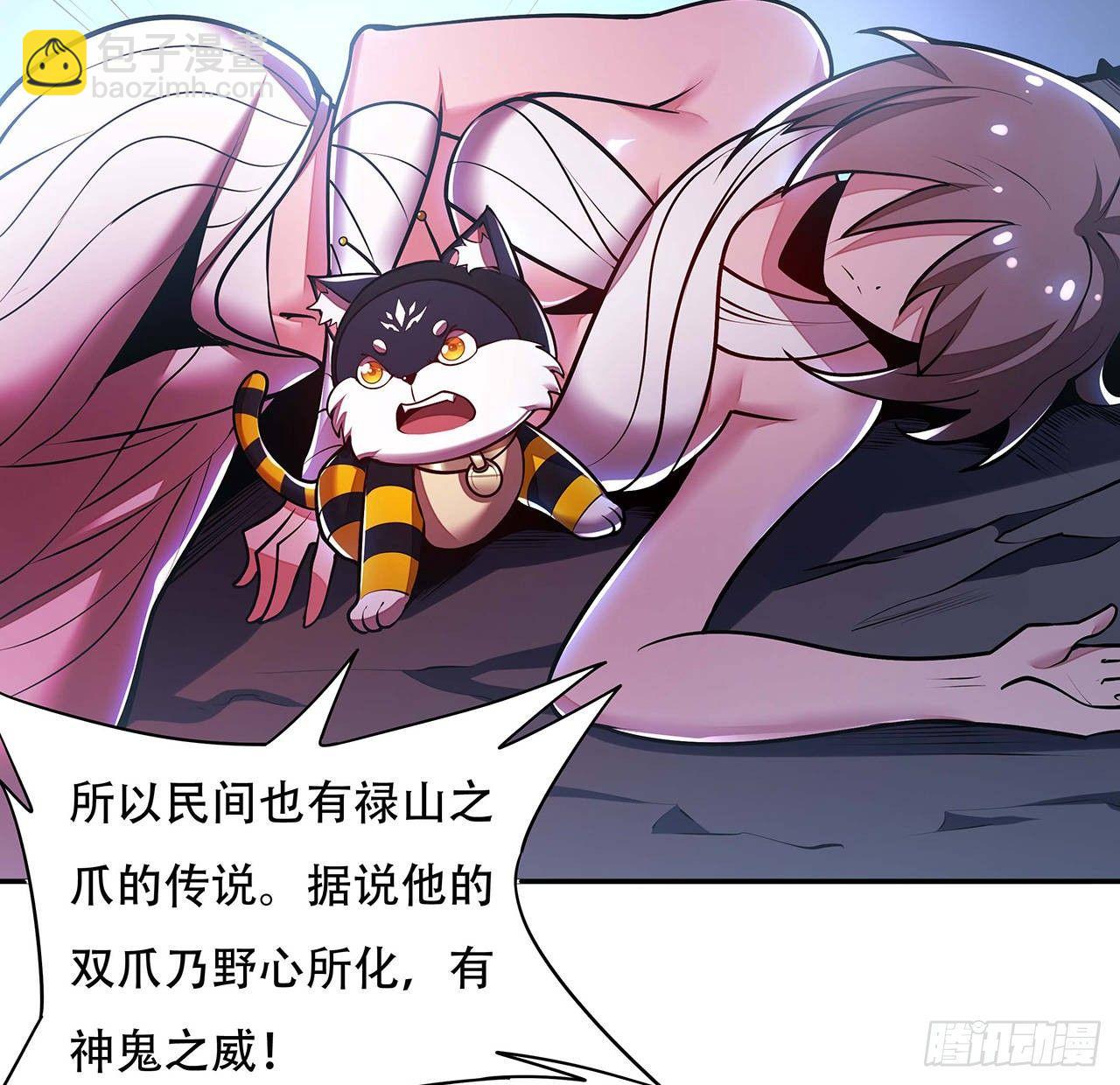 🍵不死神王修仙录 61话 真实面目 第46页