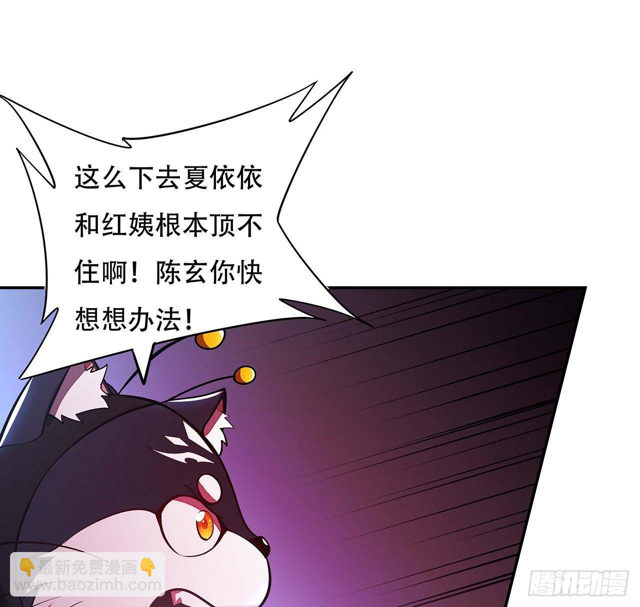 🍵不死神王修仙录 61话 真实面目 第50页