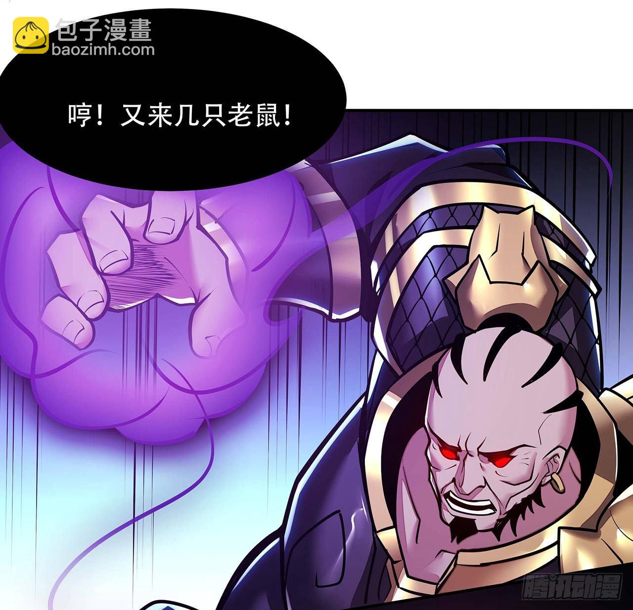 🍵不死神王修仙录 61话 真实面目 第9页