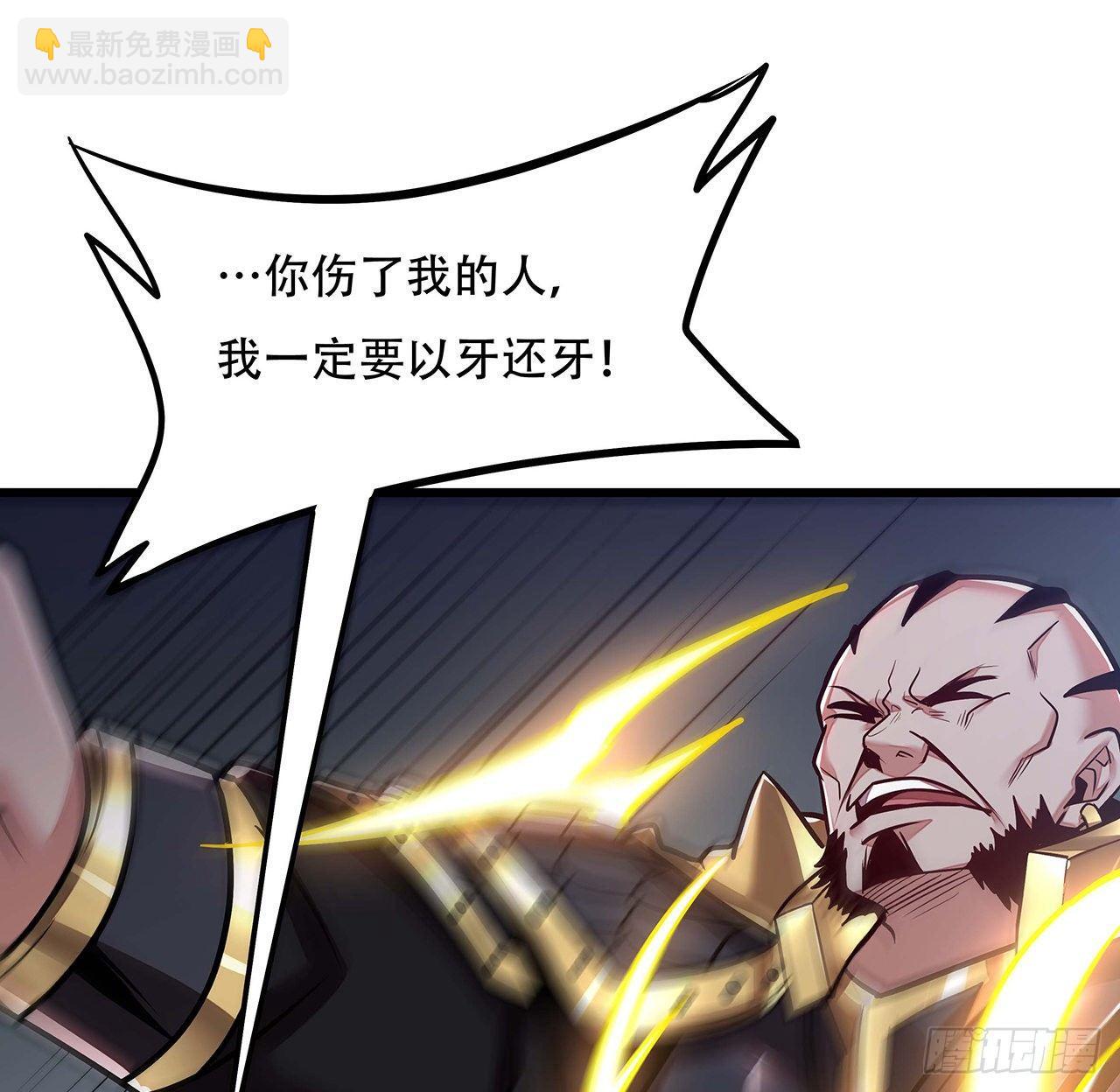 🍵不死神王修仙录 63话 真的洛心 第11页