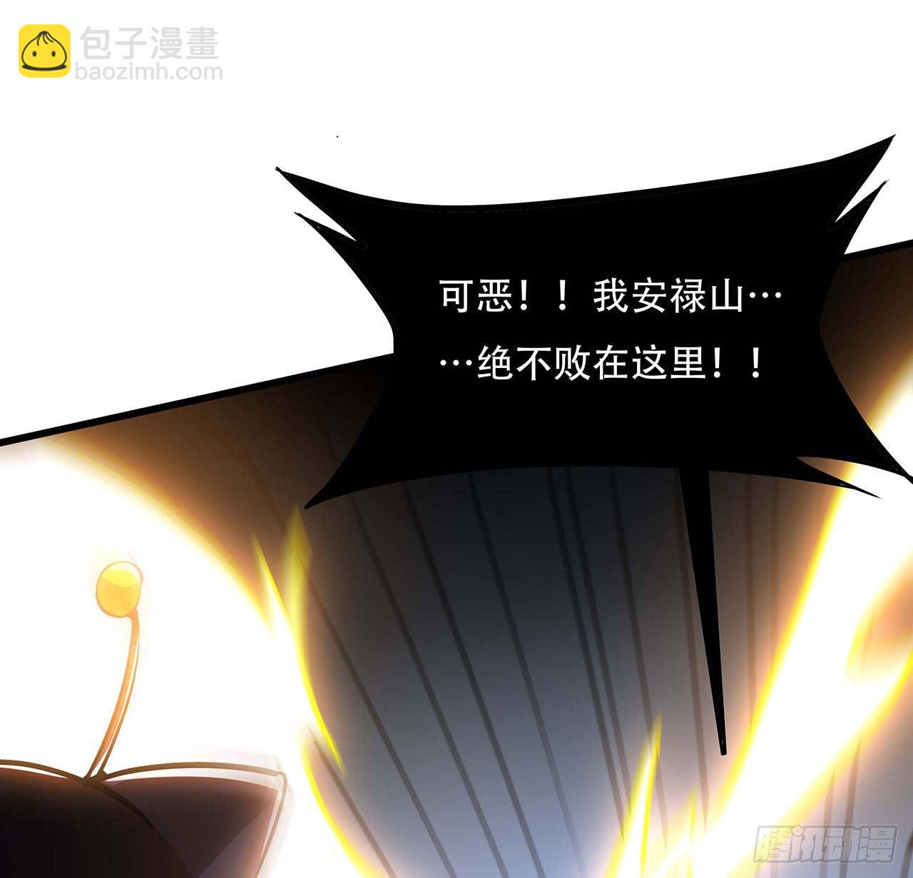 🍵不死神王修仙录 63话 真的洛心 第14页