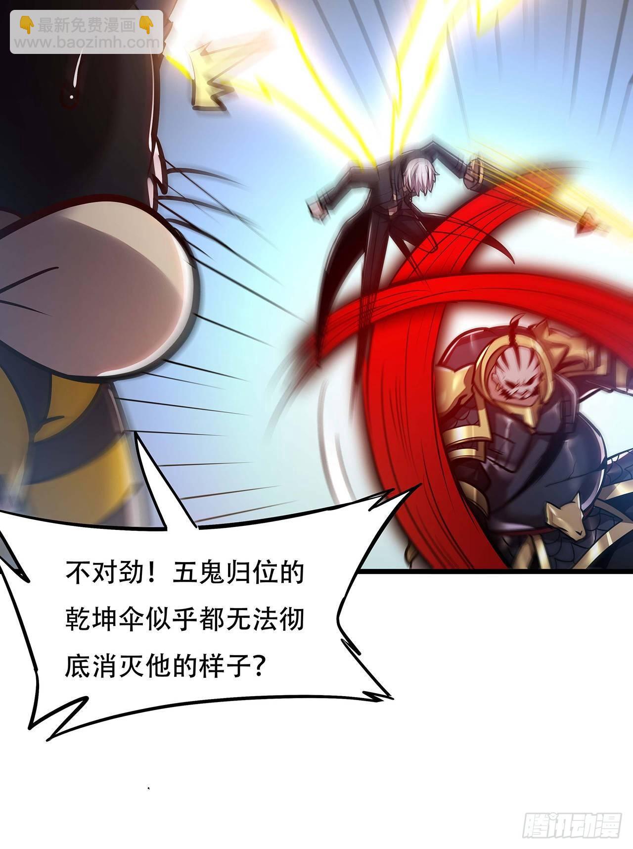🍵不死神王修仙录 63话 真的洛心 第15页