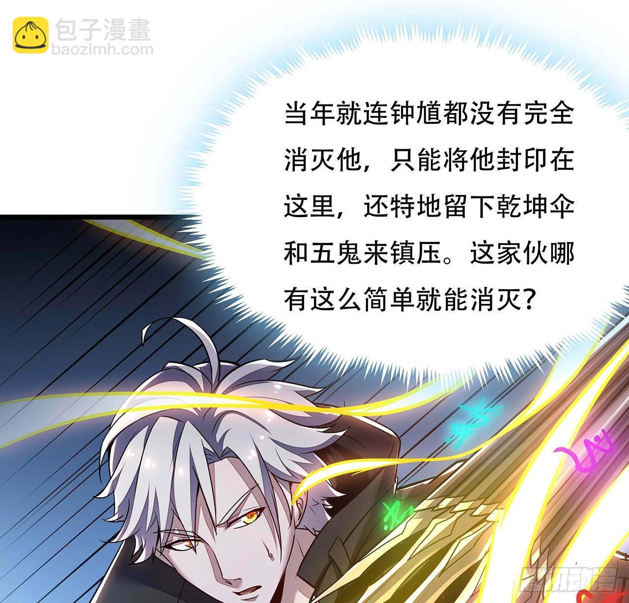 🍵不死神王修仙录 63话 真的洛心 第16页