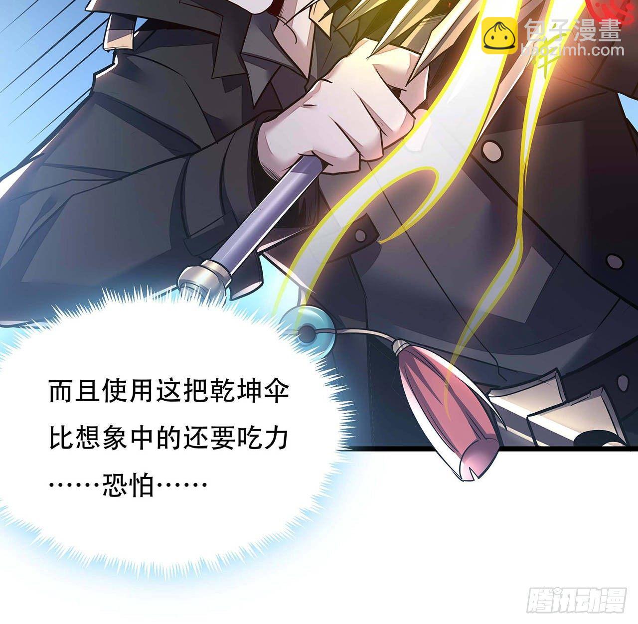 🍵不死神王修仙录 63话 真的洛心 第17页