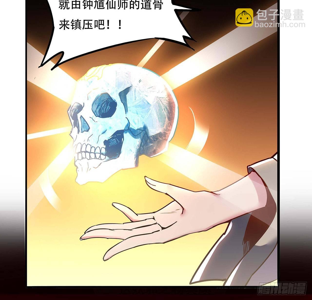 🍵不死神王修仙录 63话 真的洛心 第26页