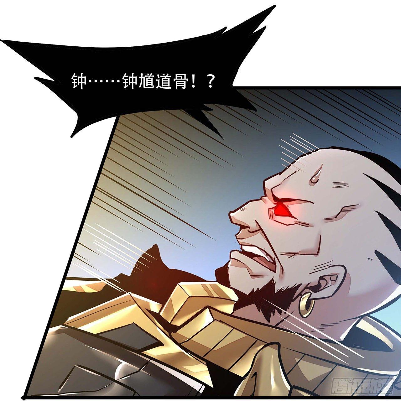 🍵不死神王修仙录 63话 真的洛心 第32页