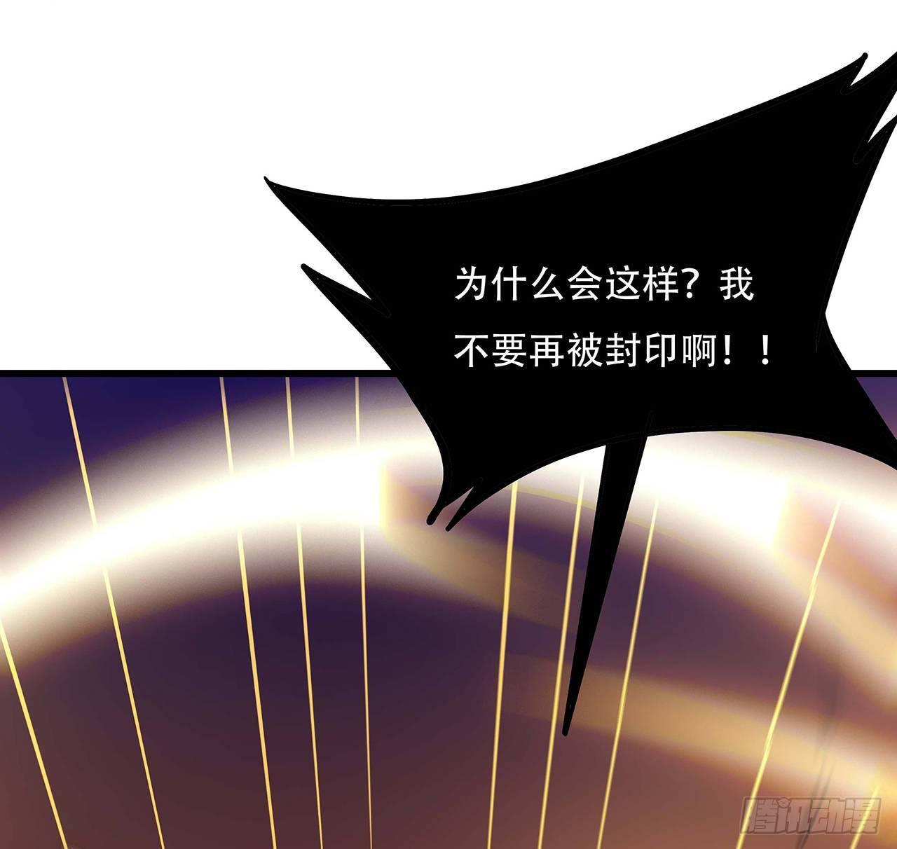 🍵不死神王修仙录 63话 真的洛心 第33页