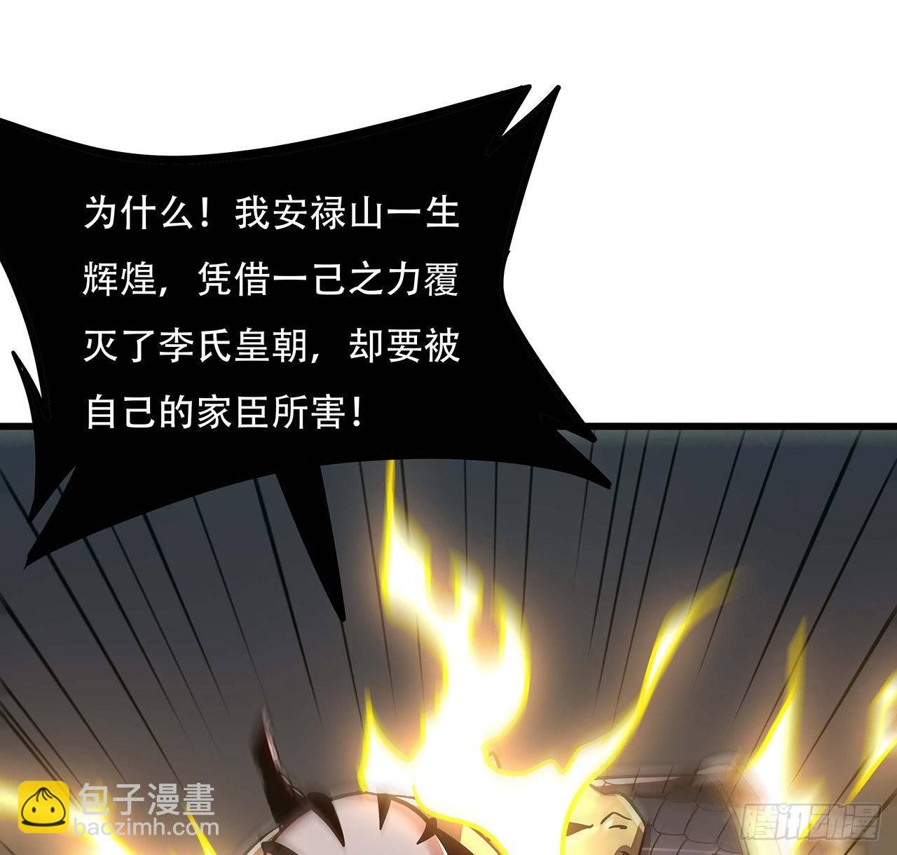 🍵不死神王修仙录 63话 真的洛心 第4页