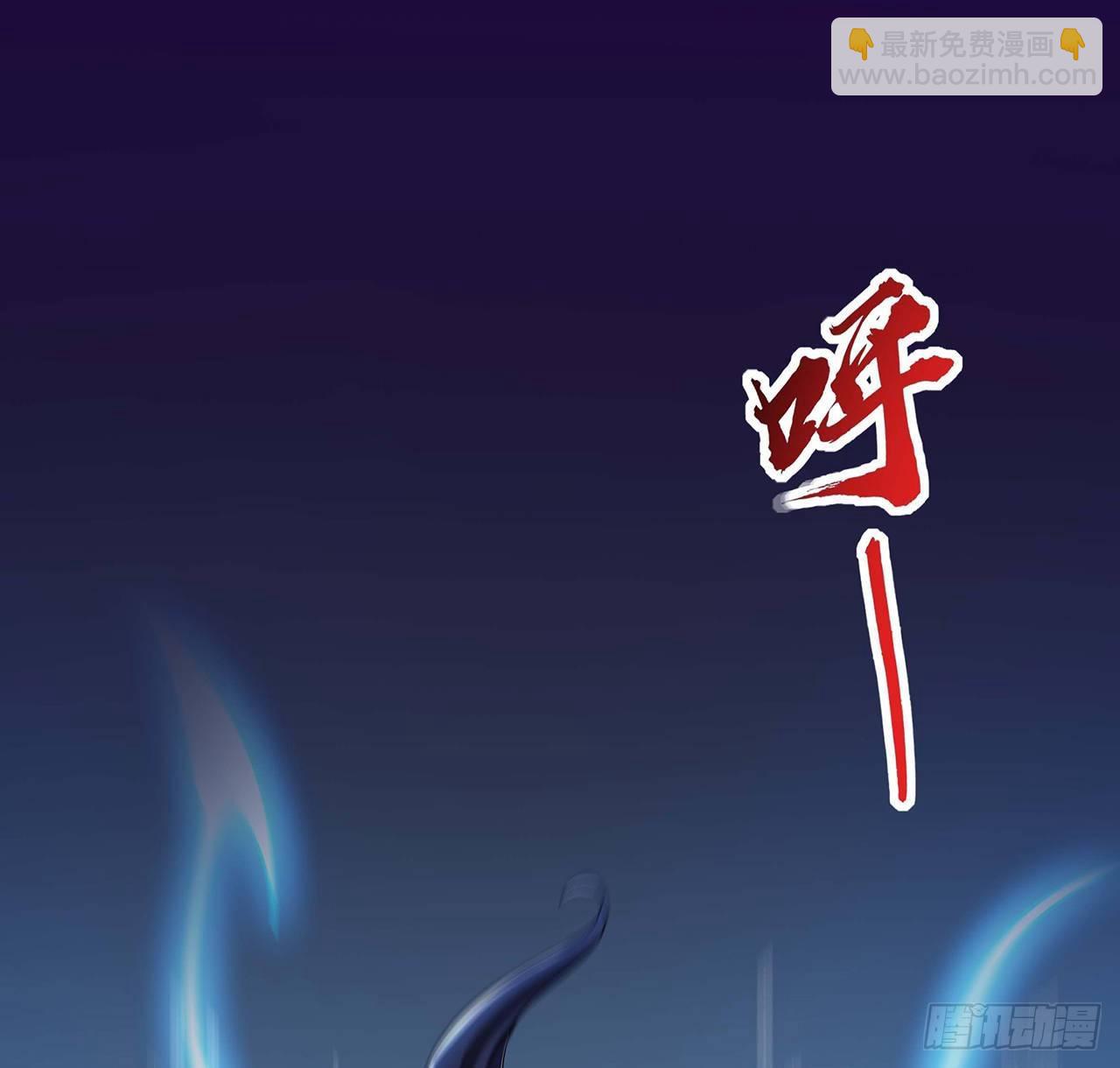 🍵不死神王修仙录 63话 真的洛心 第41页