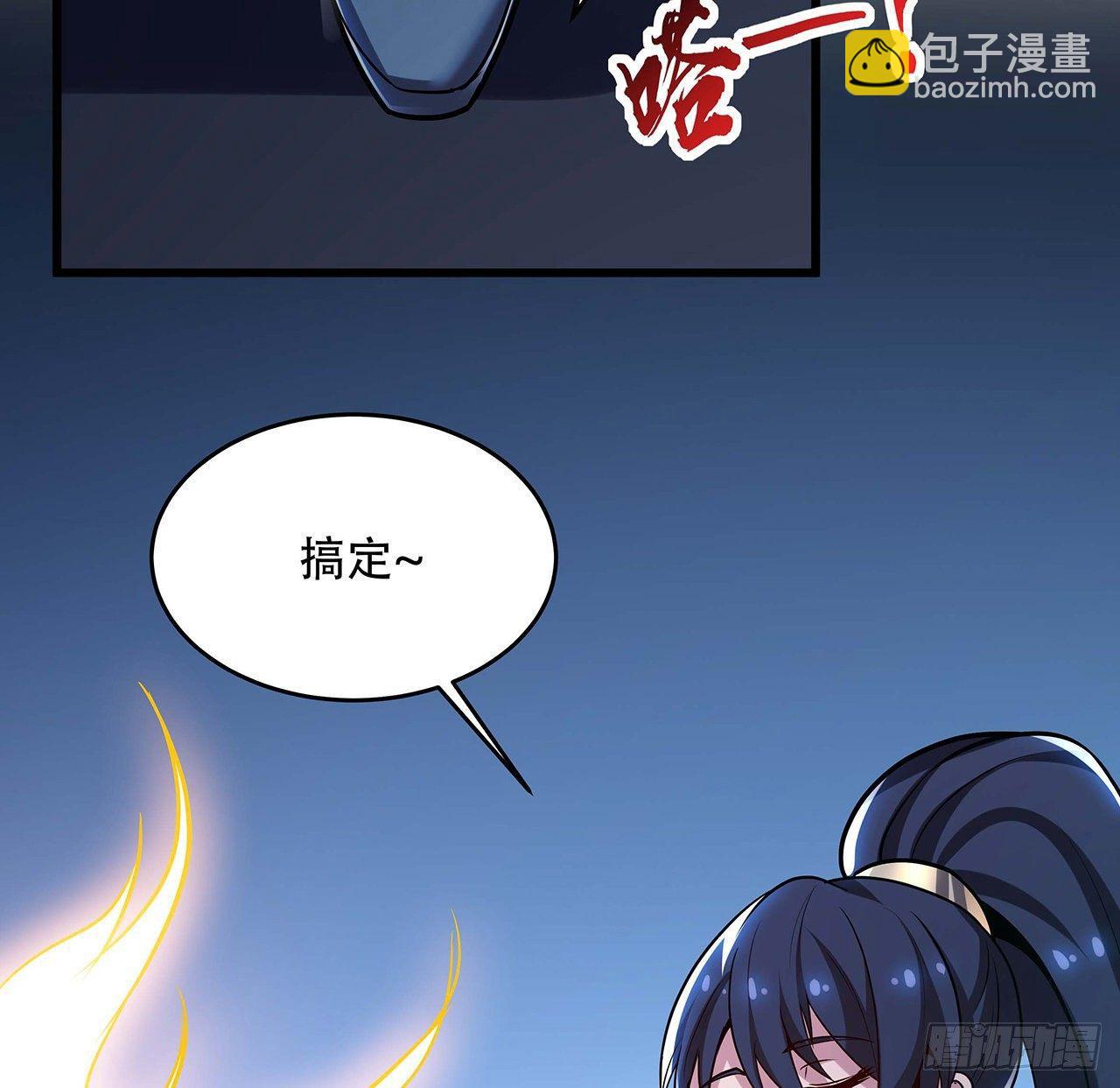 🍵不死神王修仙录 63话 真的洛心 第47页