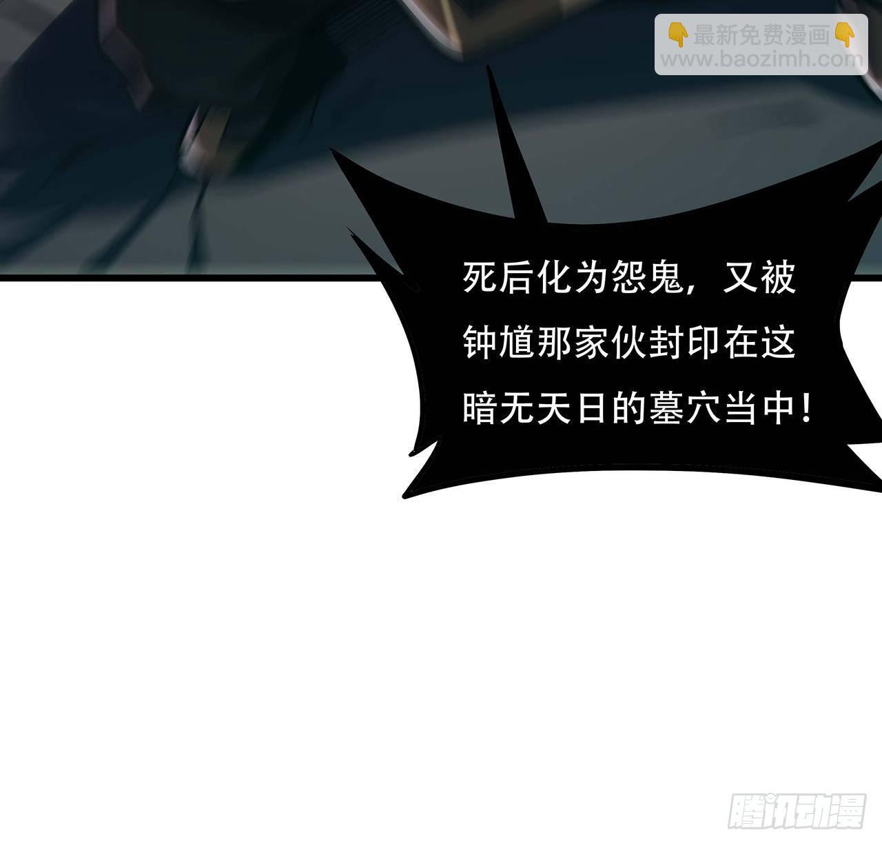 🍵不死神王修仙录 63话 真的洛心 第6页