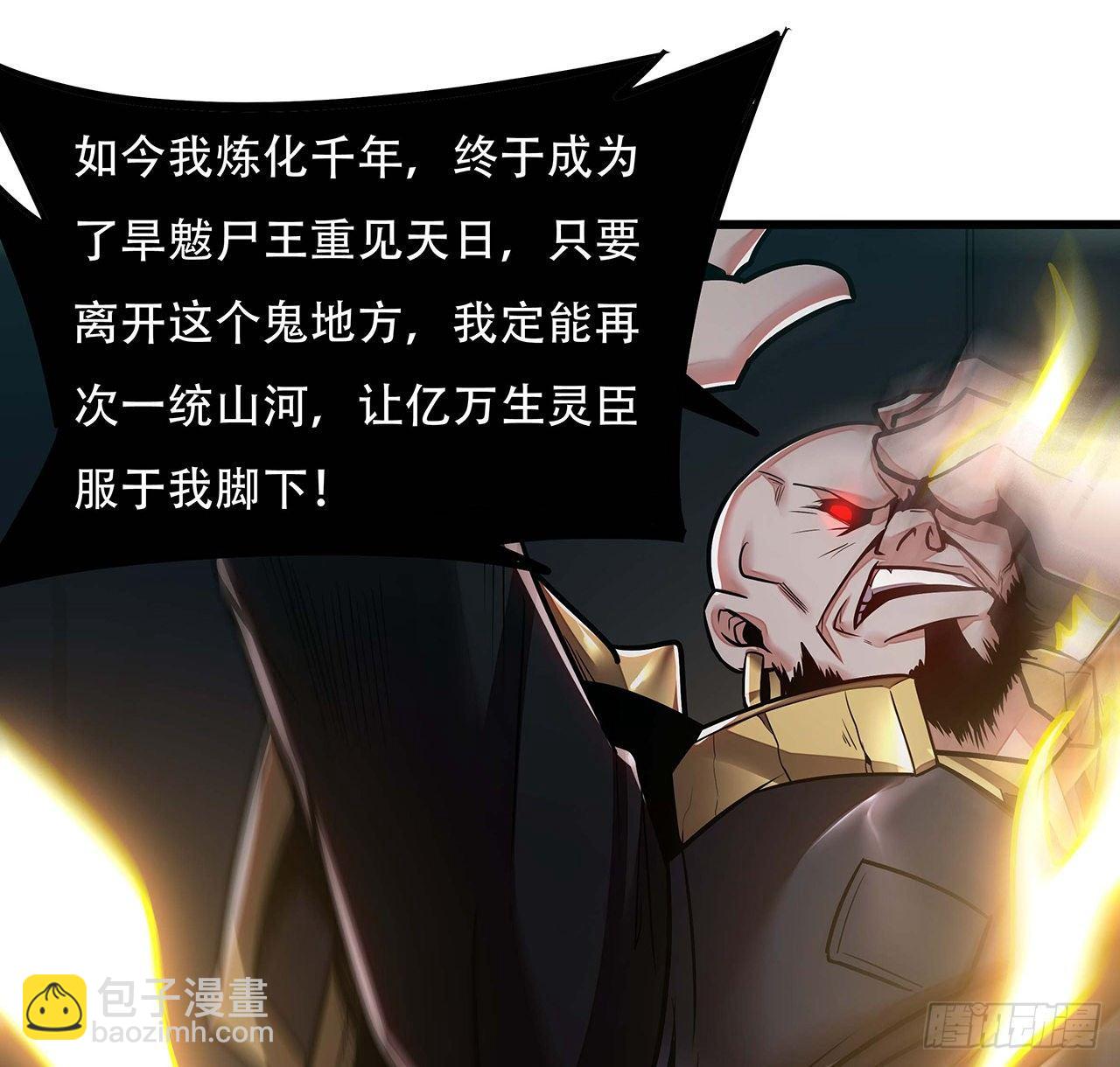 🍵不死神王修仙录 63话 真的洛心 第7页