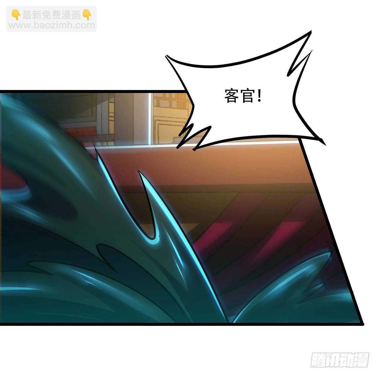 🍵不死神王修仙录 65话 英雄救美 第10页