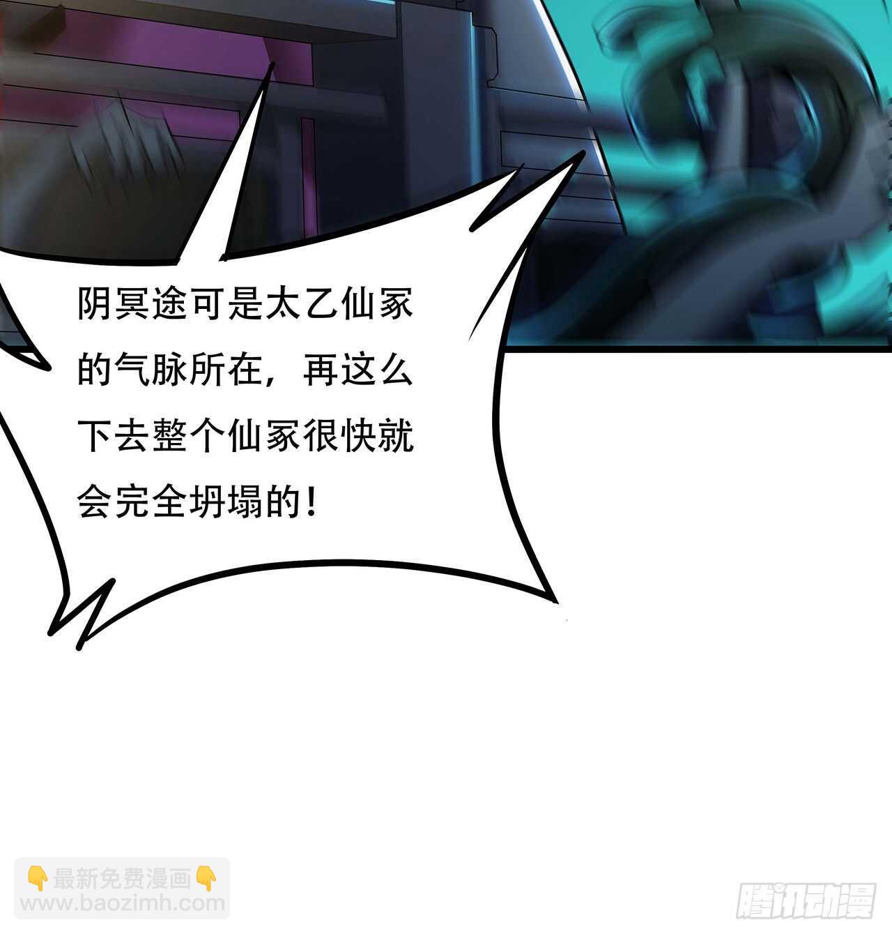 🍵不死神王修仙录 65话 英雄救美 第13页