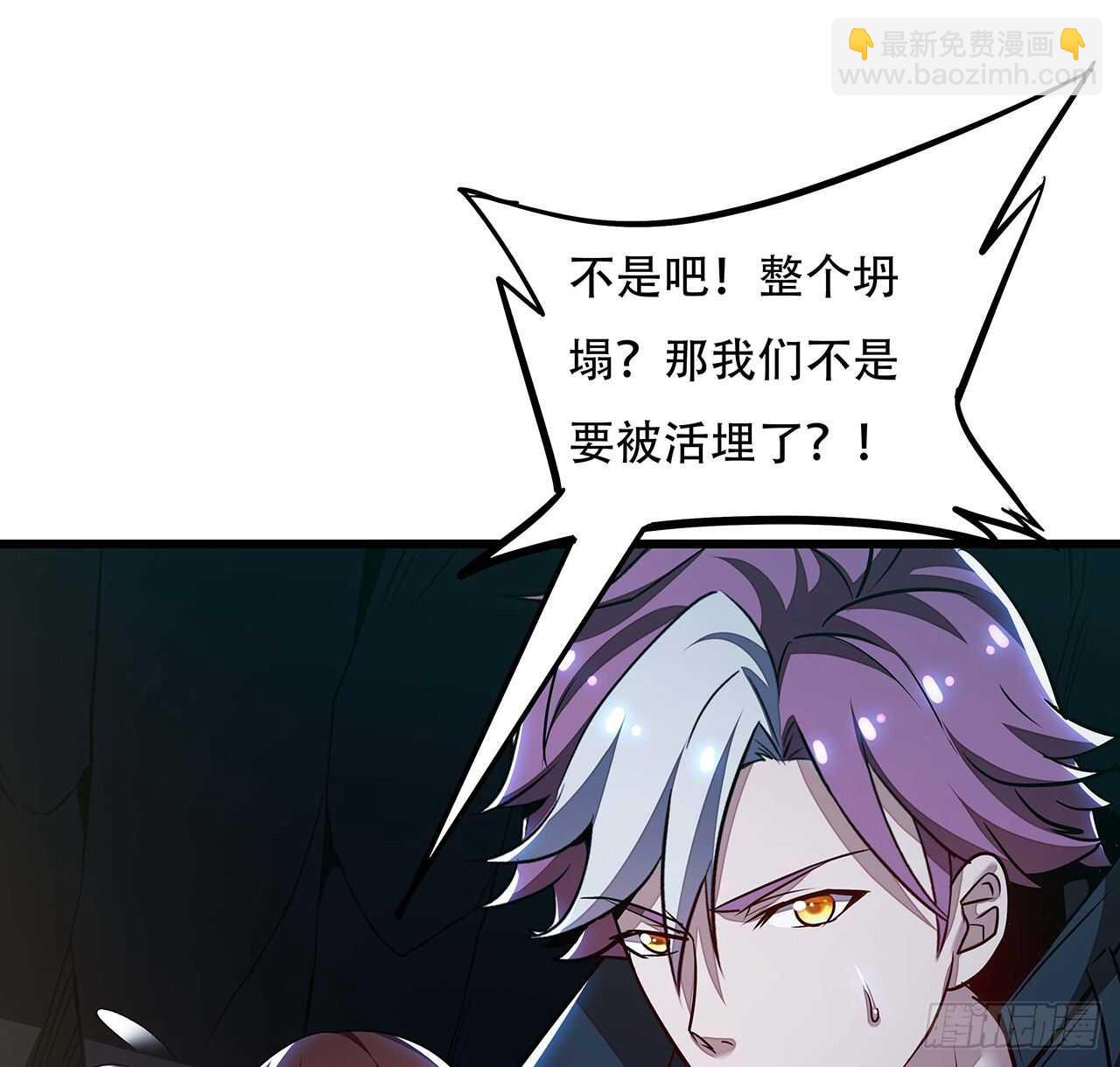 🍵不死神王修仙录 65话 英雄救美 第14页