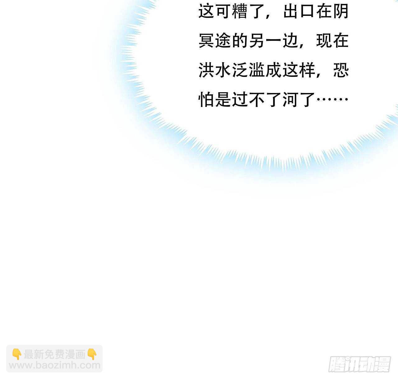 🍵不死神王修仙录 65话 英雄救美 第16页