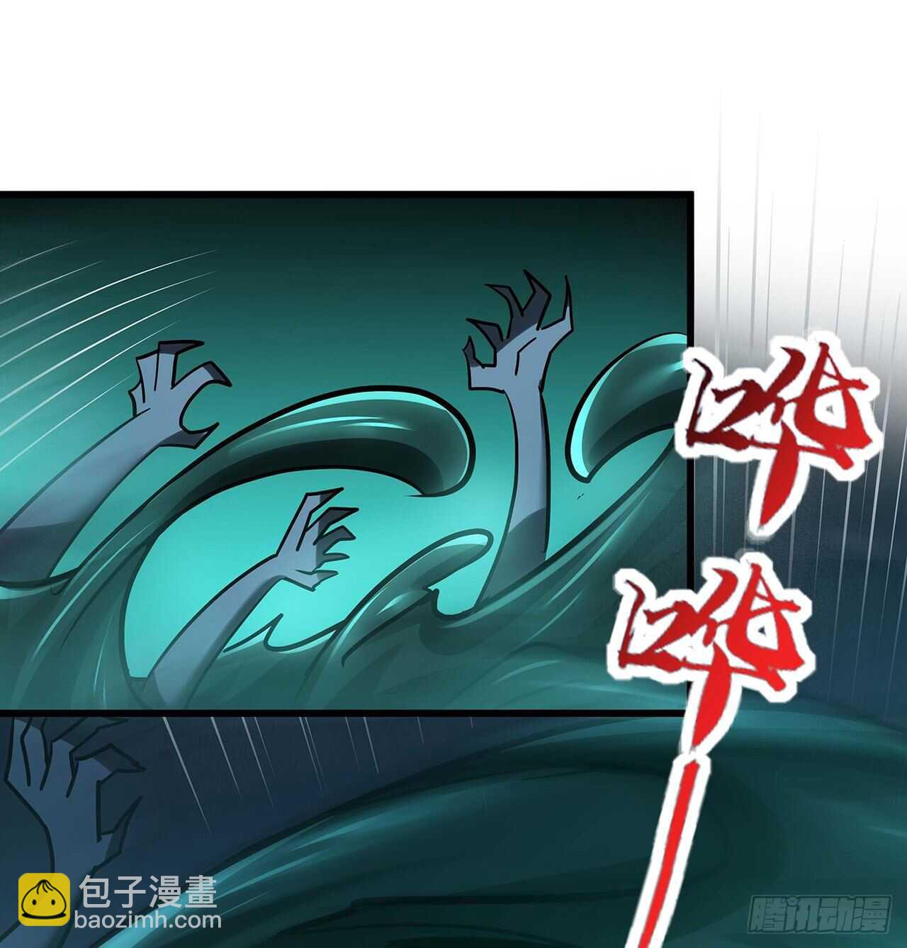 🍵不死神王修仙录 65话 英雄救美 第17页
