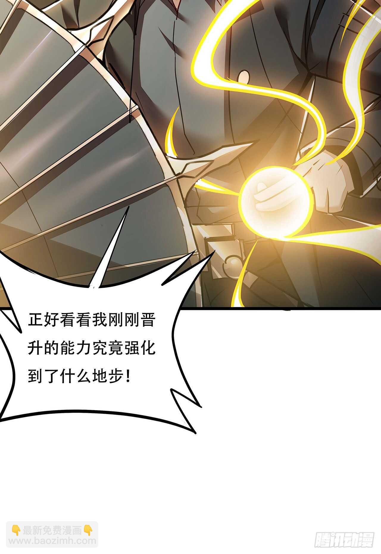 🍵不死神王修仙录 65话 英雄救美 第29页