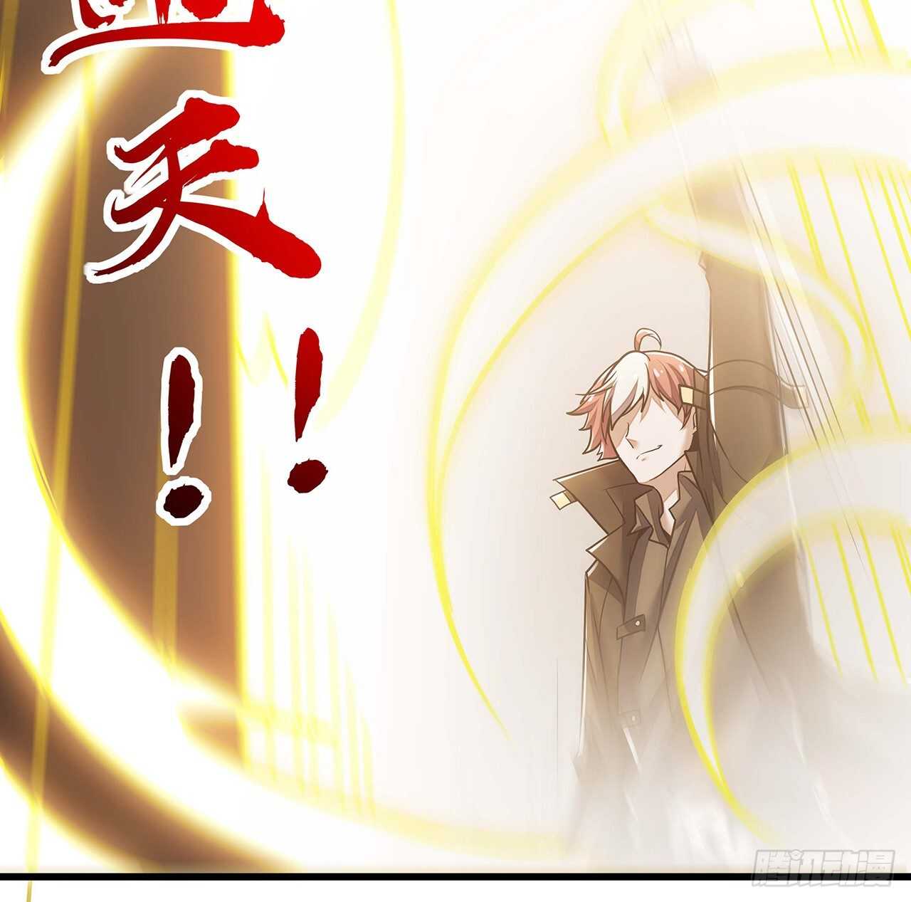 🍵不死神王修仙录 65话 英雄救美 第32页