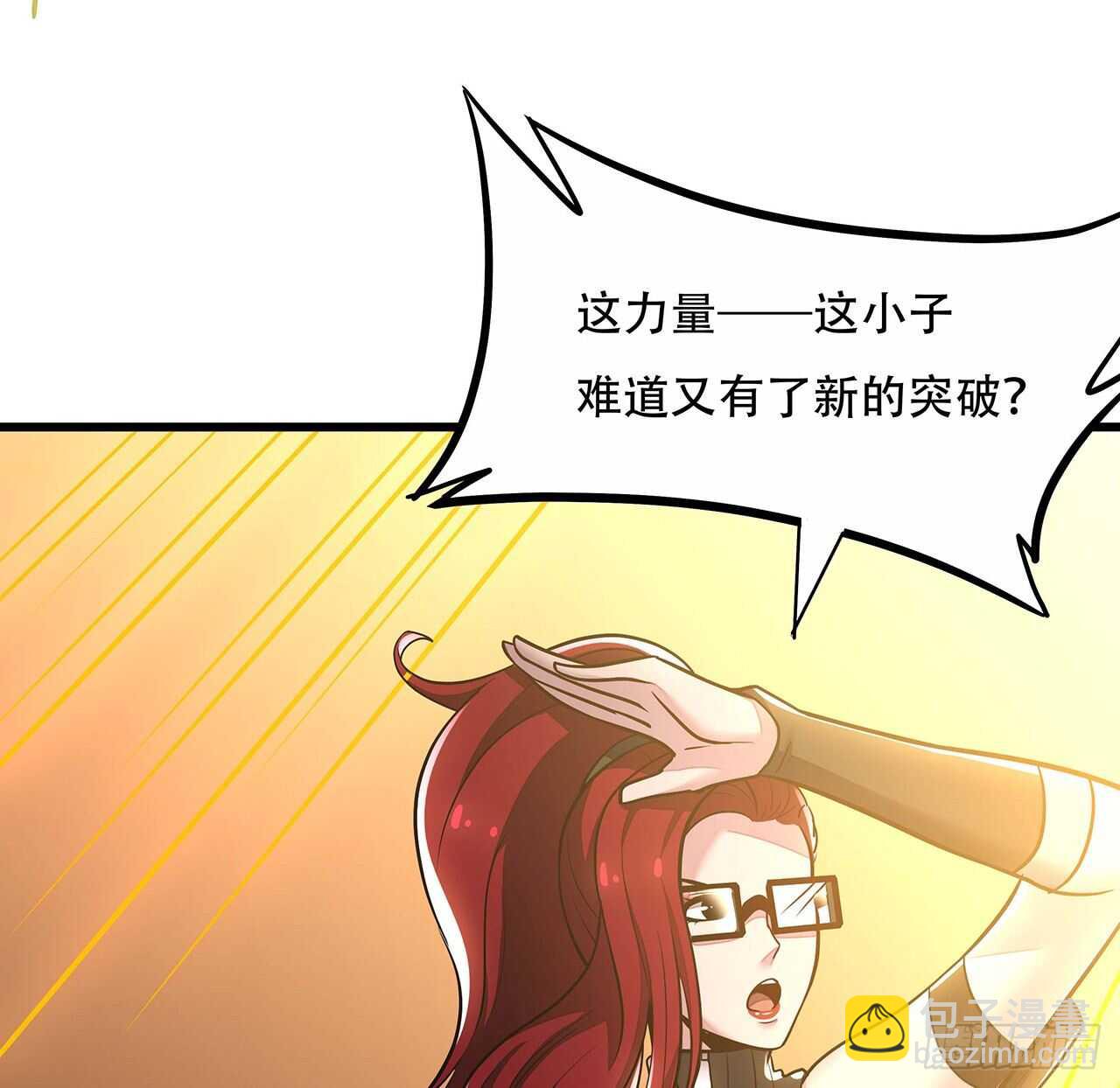 🍵不死神王修仙录 65话 英雄救美 第33页