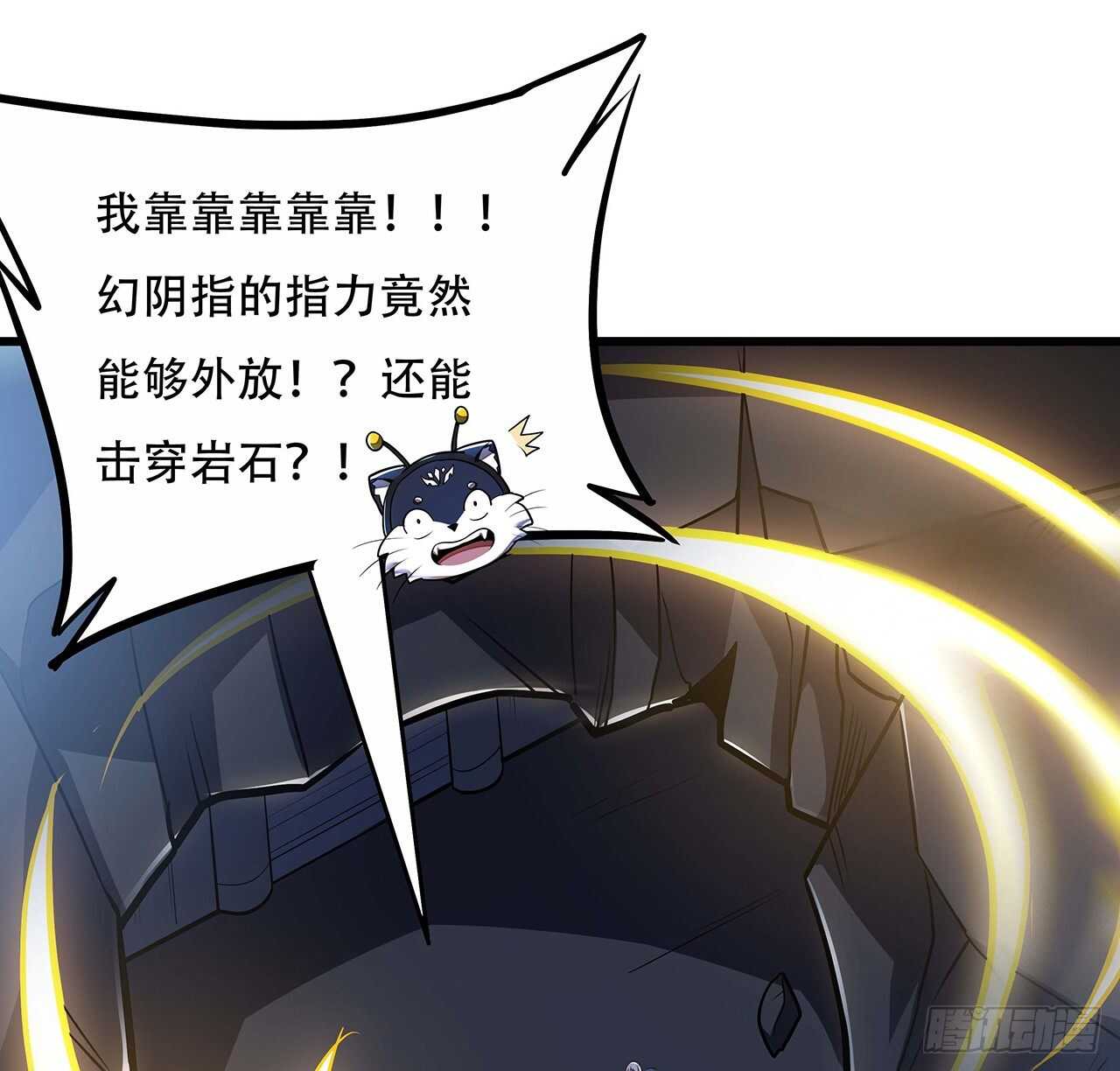 🍵不死神王修仙录 65话 英雄救美 第37页