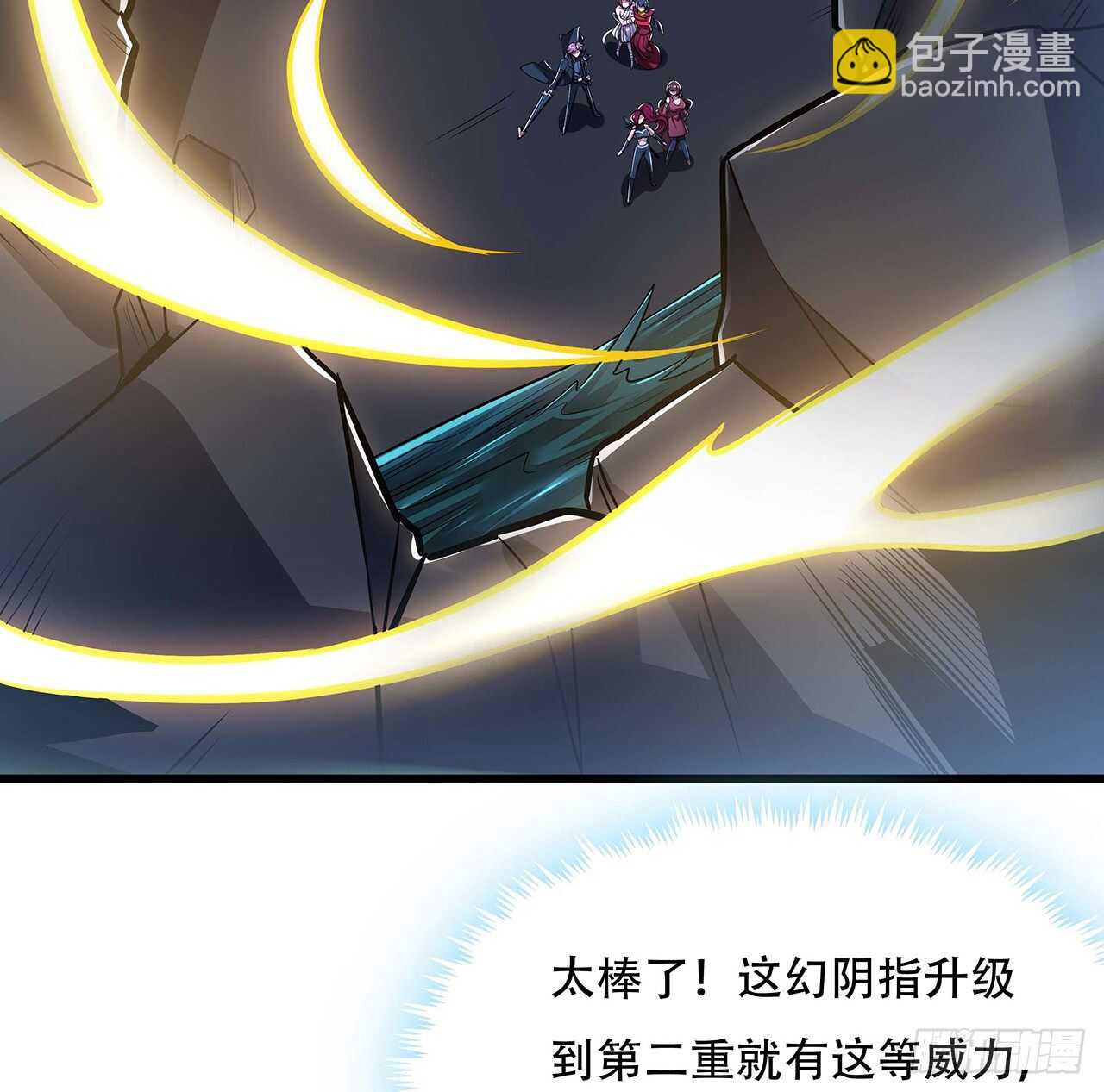 🍵不死神王修仙录 65话 英雄救美 第38页