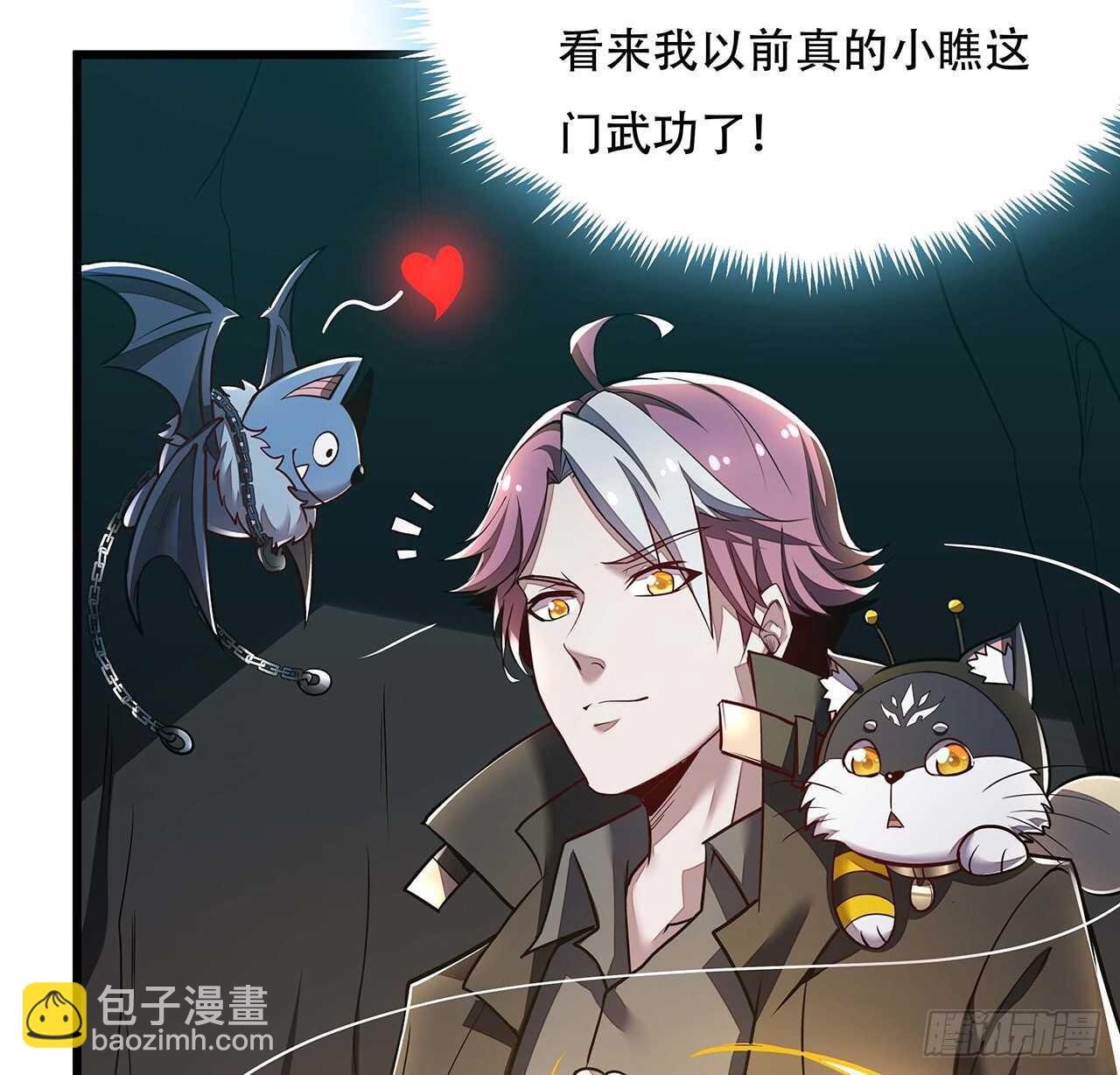 🍵不死神王修仙录 65话 英雄救美 第39页