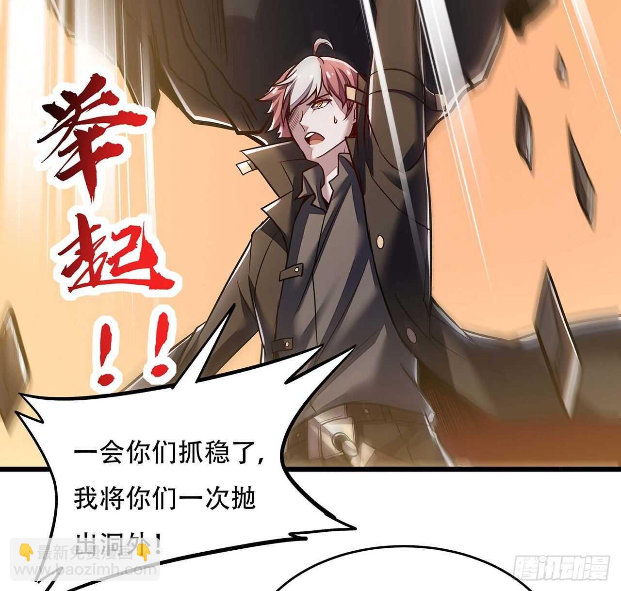 🍵不死神王修仙录 65话 英雄救美 第46页