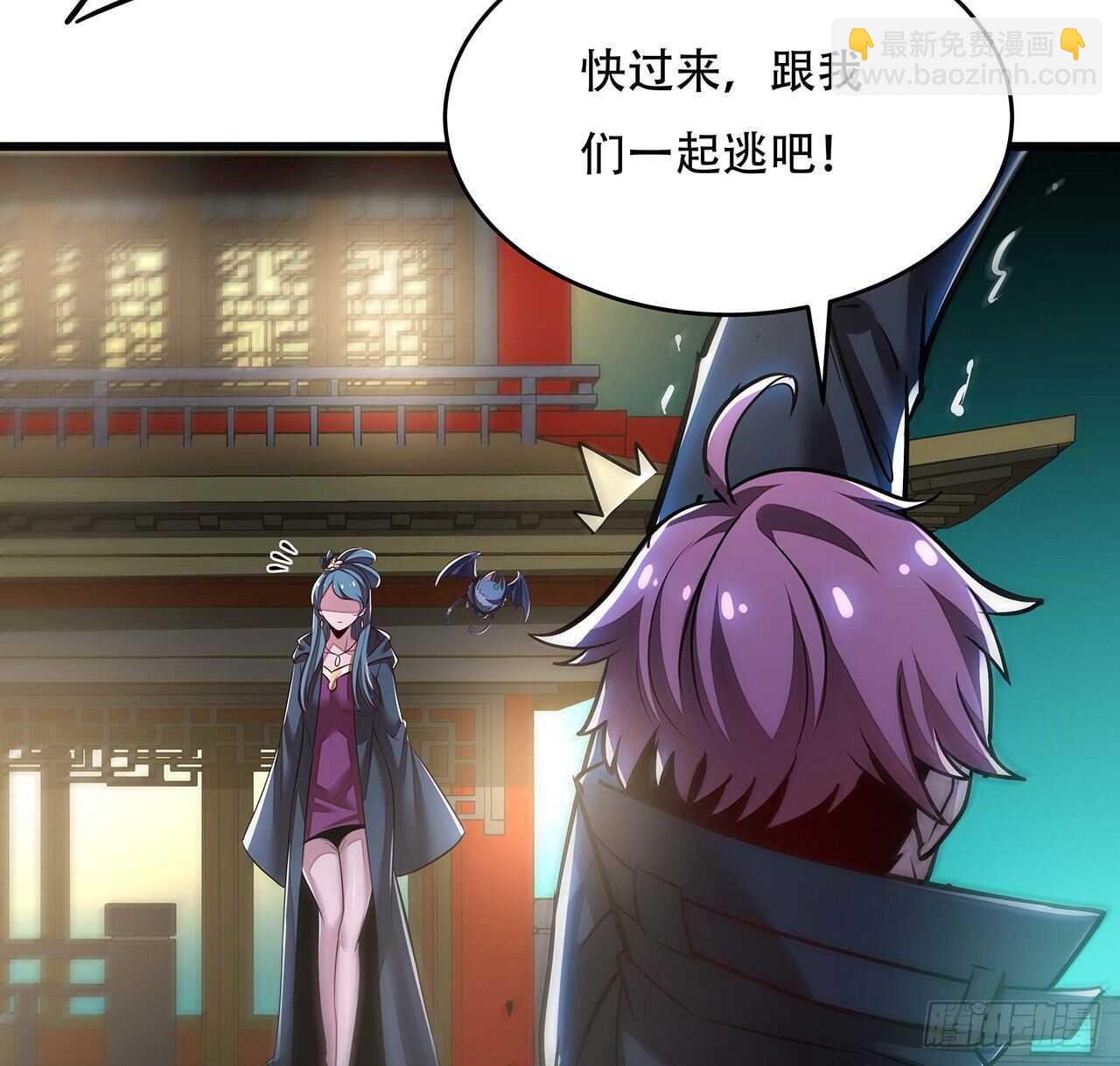 🍵不死神王修仙录 65话 英雄救美 第47页