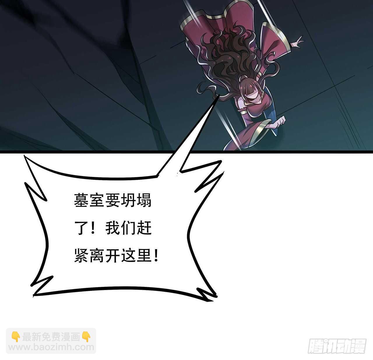 🍵不死神王修仙录 65话 英雄救美 第6页