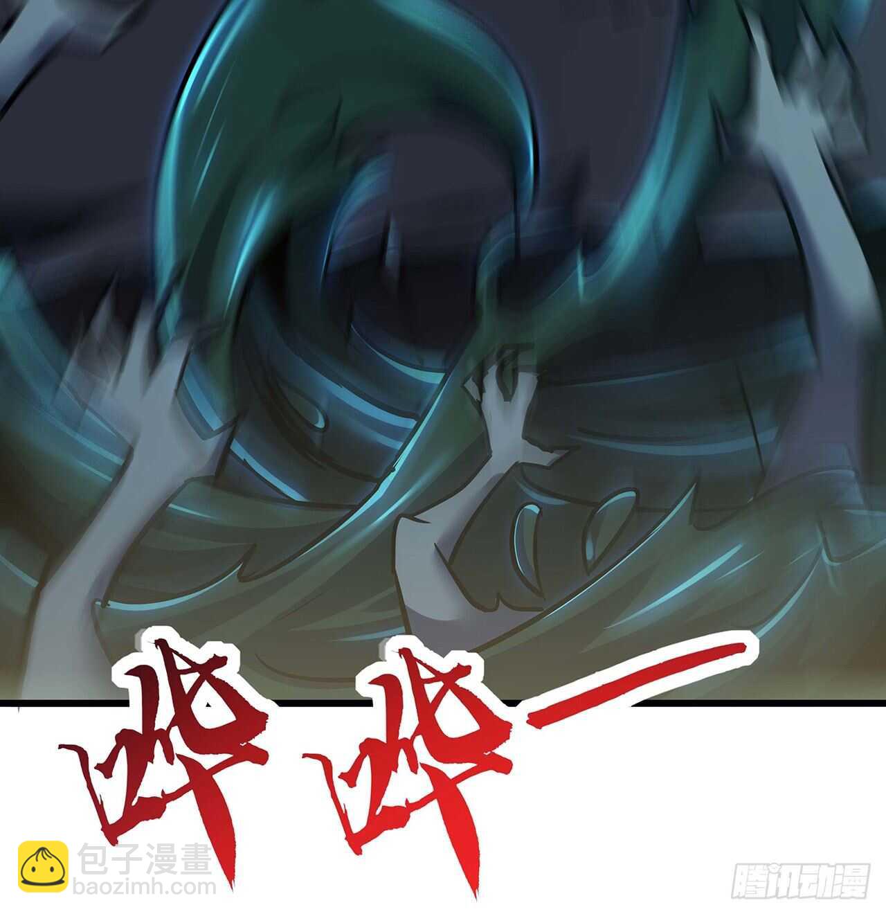🍵不死神王修仙录 65话 英雄救美 第9页