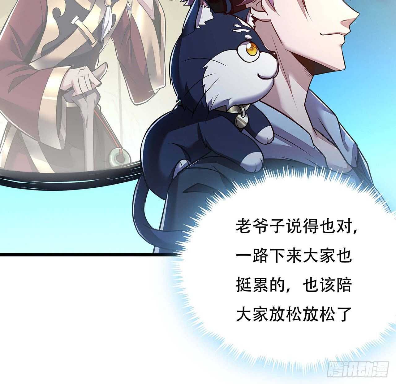 🍵不死神王修仙录 67话 玄灵温泉 第10页