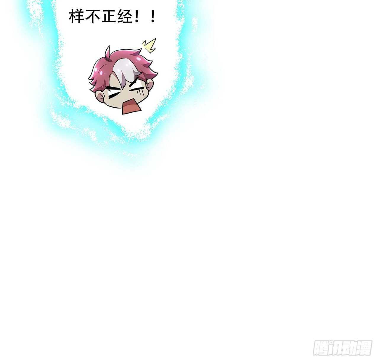 🍵不死神王修仙录 67话 玄灵温泉 第13页